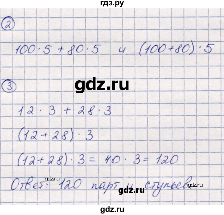 ГДЗ по математике 3 класс Чуракова тетрадь для проверочных и контрольных работ  тетрадь №2. страница - 68, Решебник