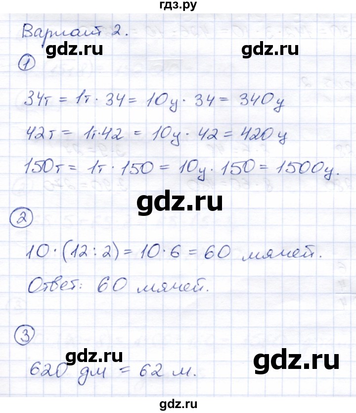 ГДЗ по математике 3 класс Чуракова тетрадь для проверочных и контрольных работ  тетрадь №2. страница - 7, Решебник