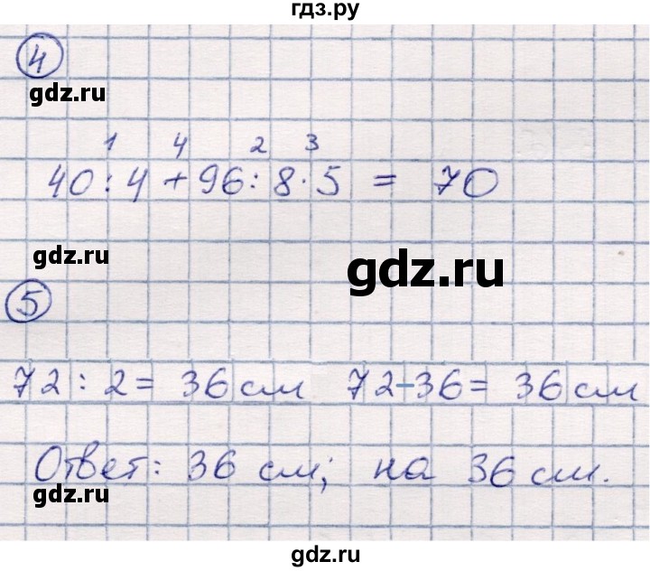 ГДЗ по математике 3 класс Чуракова тетрадь для проверочных и контрольных работ  тетрадь №2. страница - 77, Решебник