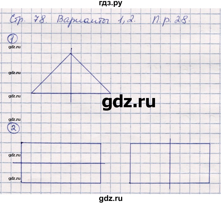 ГДЗ по математике 3 класс Чуракова тетрадь для проверочных и контрольных работ  тетрадь №2. страница - 78, Решебник
