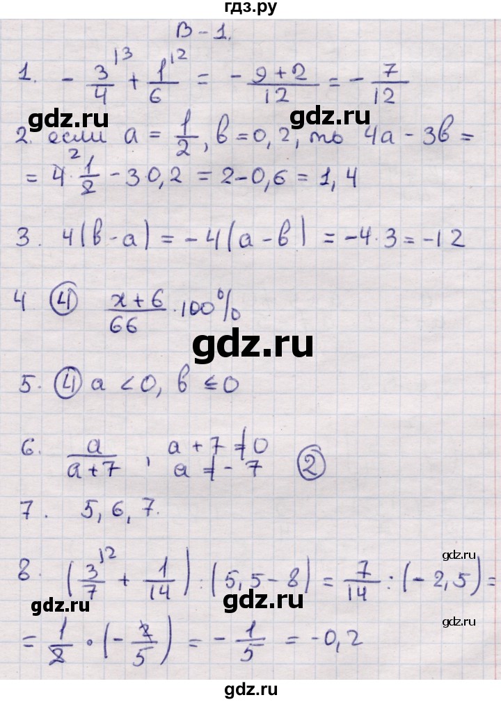 ГДЗ по алгебре 7 класс Глазков контрольные измерительные материалы (ким)  тест 1 - Вариант 1, Решебник