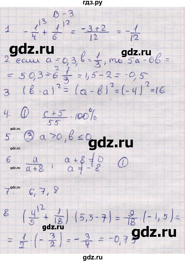ГДЗ по алгебре 7 класс Глазков контрольные измерительные материалы (ким)  тест 1 - Вариант 3, Решебник