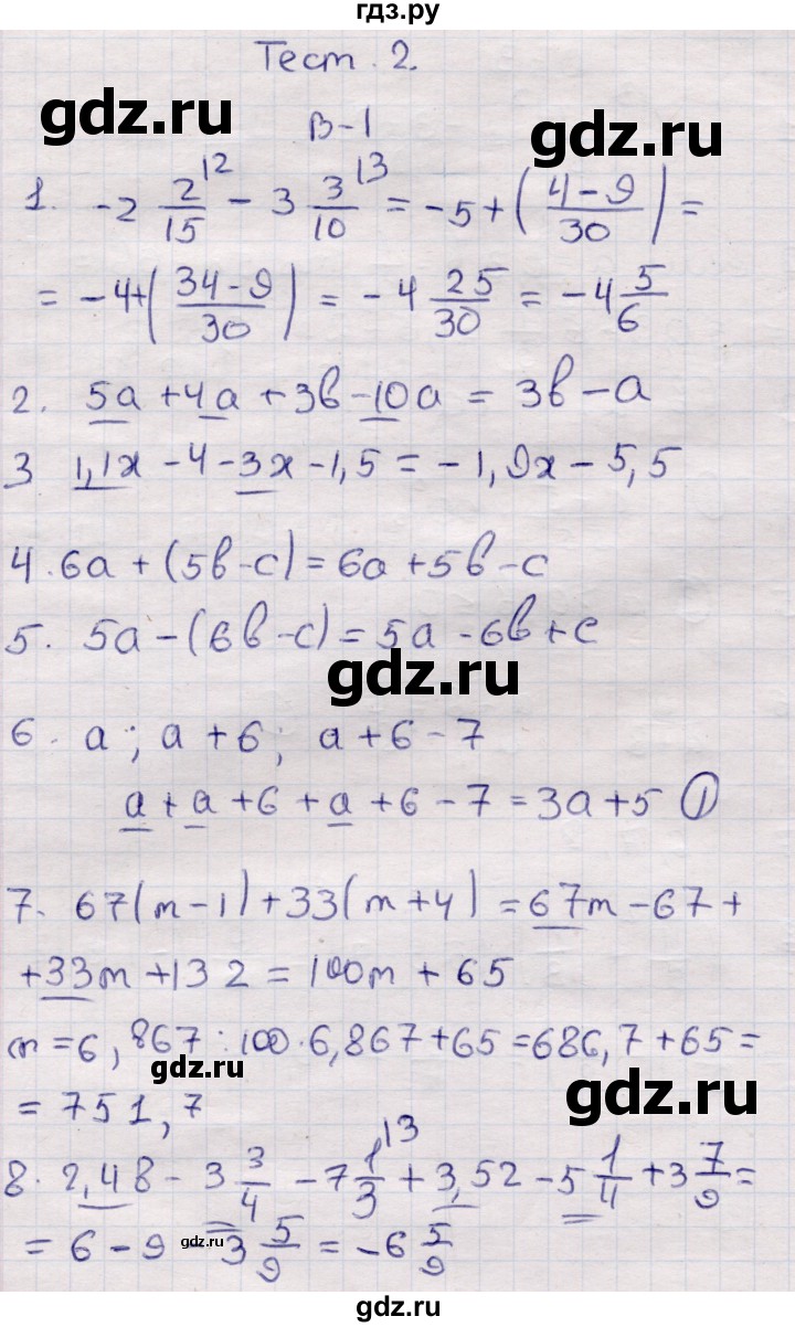 ГДЗ по алгебре 7 класс Глазков контрольные измерительные материалы (ким)  тест 2 - Вариант 1, Решебник