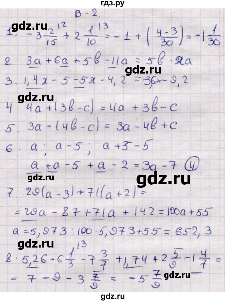 ГДЗ по алгебре 7 класс Глазков контрольные измерительные материалы (ким)  тест 2 - Вариант 2, Решебник