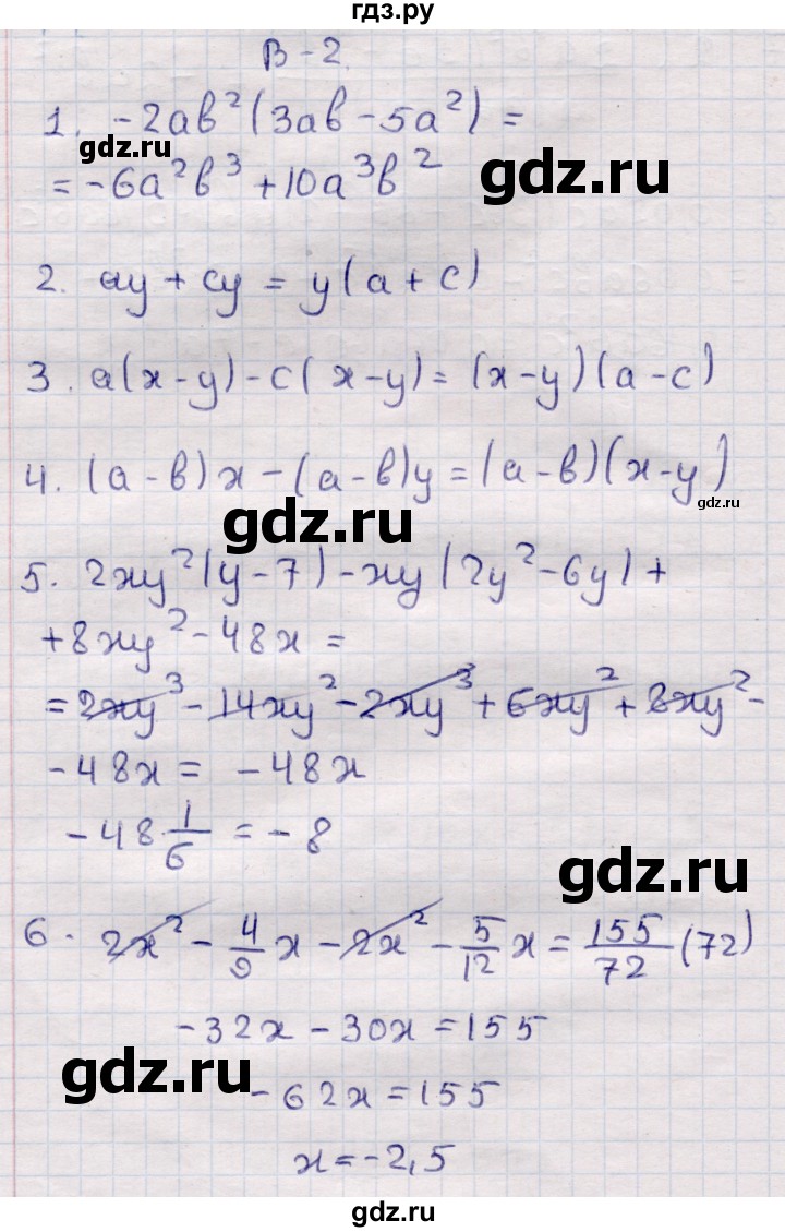 ГДЗ по алгебре 7 класс Глазков контрольные измерительные материалы (ким)  тест 11 - Вариант 2, Решебник
