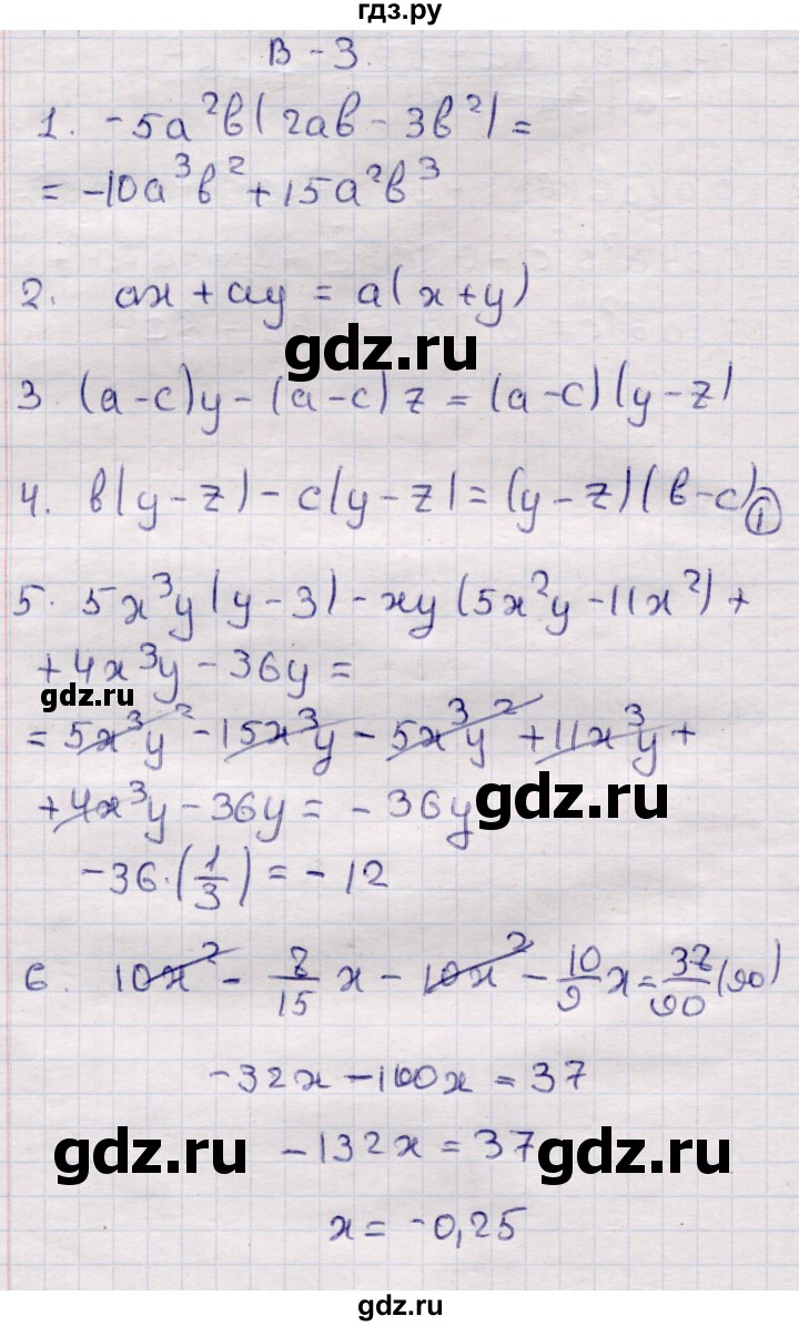 ГДЗ по алгебре 7 класс Глазков контрольные измерительные материалы (ким)  тест 11 - Вариант 3, Решебник