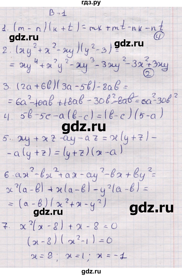 ГДЗ по алгебре 7 класс Глазков контрольные измерительные материалы (ким)  тест 12 - Вариант 1, Решебник