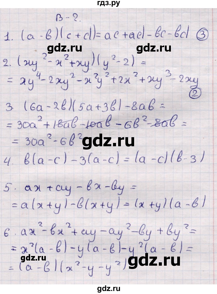 ГДЗ по алгебре 7 класс Глазков контрольные измерительные материалы (ким)  тест 12 - Вариант 2, Решебник