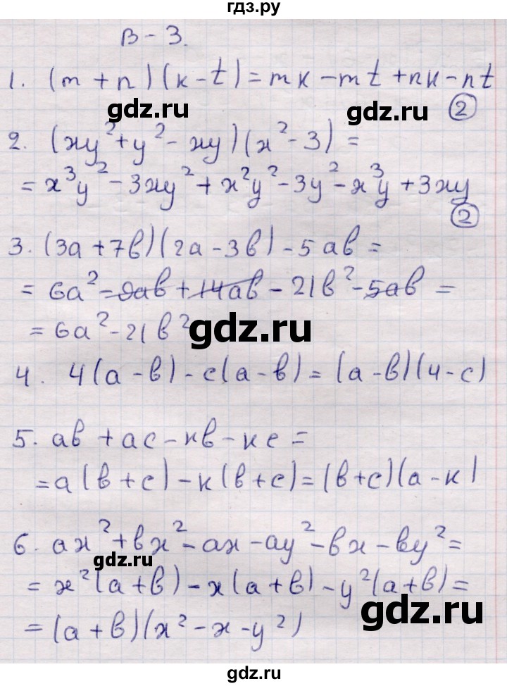 ГДЗ по алгебре 7 класс Глазков контрольные измерительные материалы (ким)  тест 12 - Вариант 3, Решебник