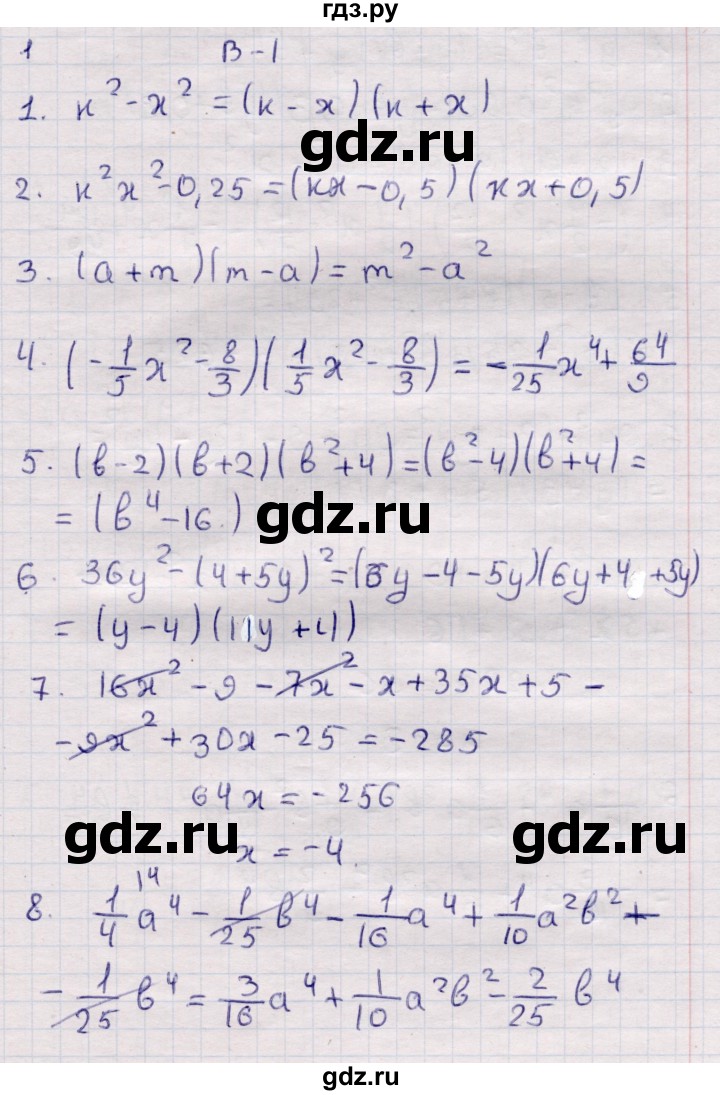 ГДЗ по алгебре 7 класс Глазков контрольные измерительные материалы (ким)  тест 14 - Вариант 1, Решебник