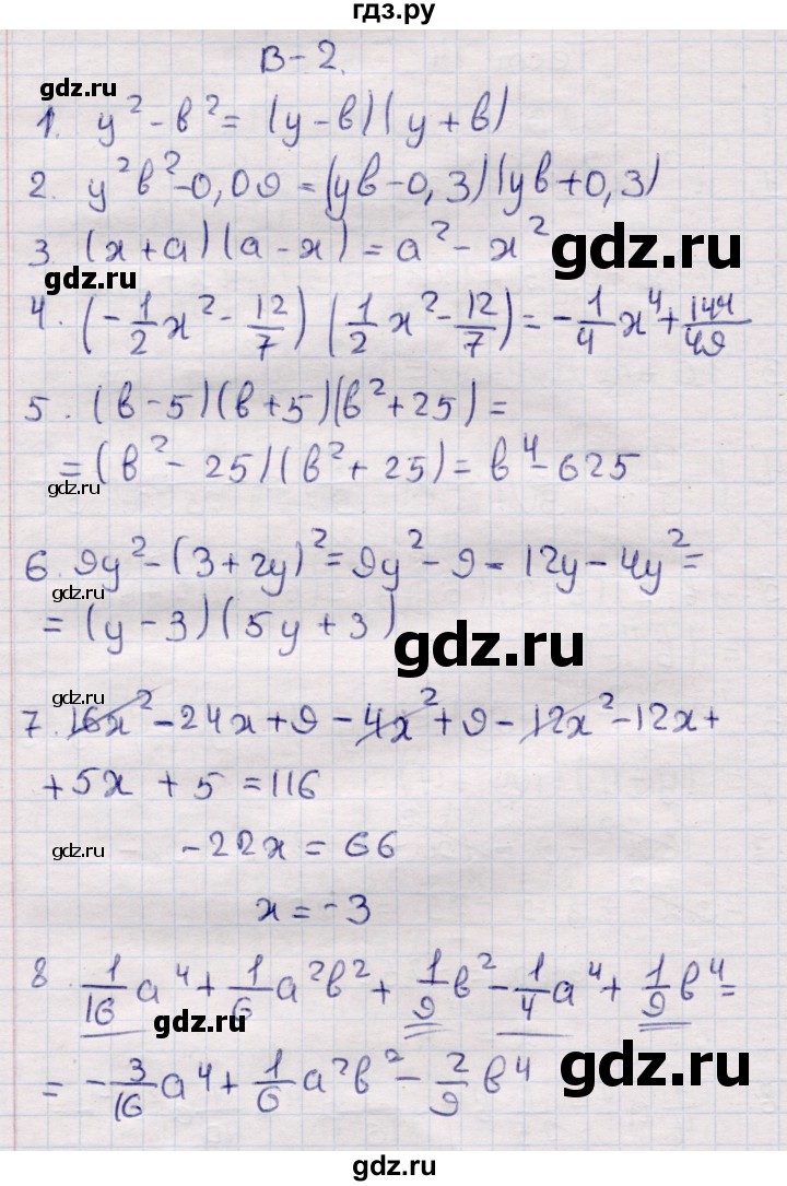 ГДЗ по алгебре 7 класс Глазков контрольные измерительные материалы (ким)  тест 14 - Вариант 2, Решебник