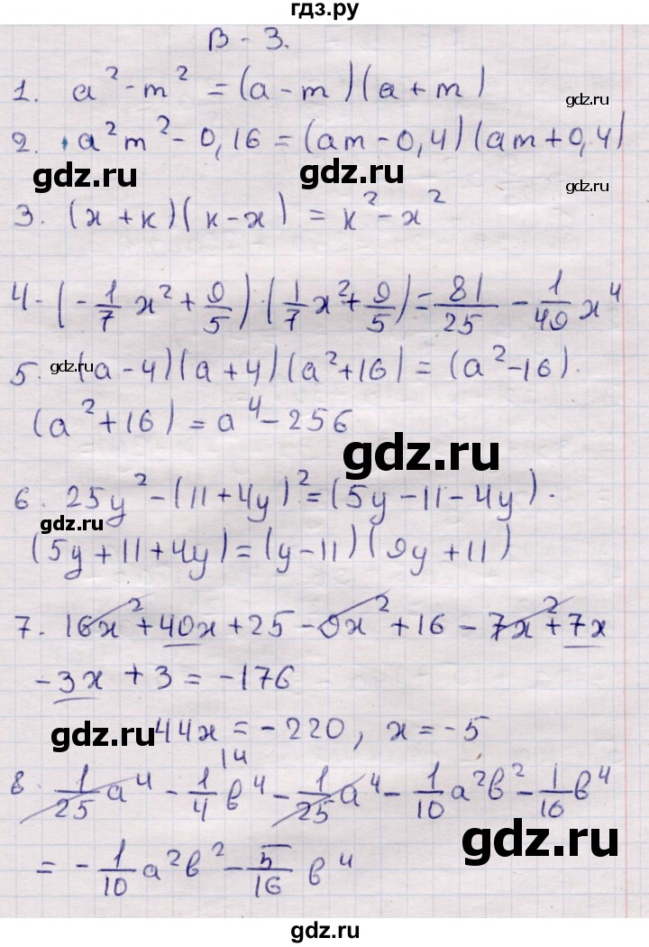 ГДЗ по алгебре 7 класс Глазков контрольные измерительные материалы (ким)  тест 14 - Вариант 3, Решебник
