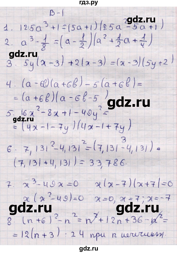ГДЗ по алгебре 7 класс Глазков контрольные измерительные материалы (ким)  тест 15 - Вариант 1, Решебник