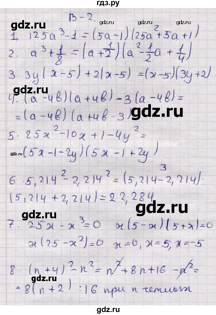 ГДЗ по алгебре 7 класс Глазков контрольные измерительные материалы (ким)  тест 15 - Вариант 2, Решебник