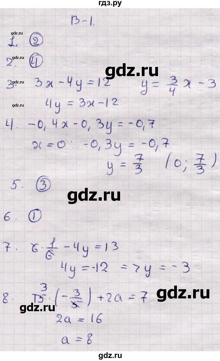 ГДЗ по алгебре 7 класс Глазков контрольные измерительные материалы (ким)  тест 16 - Вариант 1, Решебник