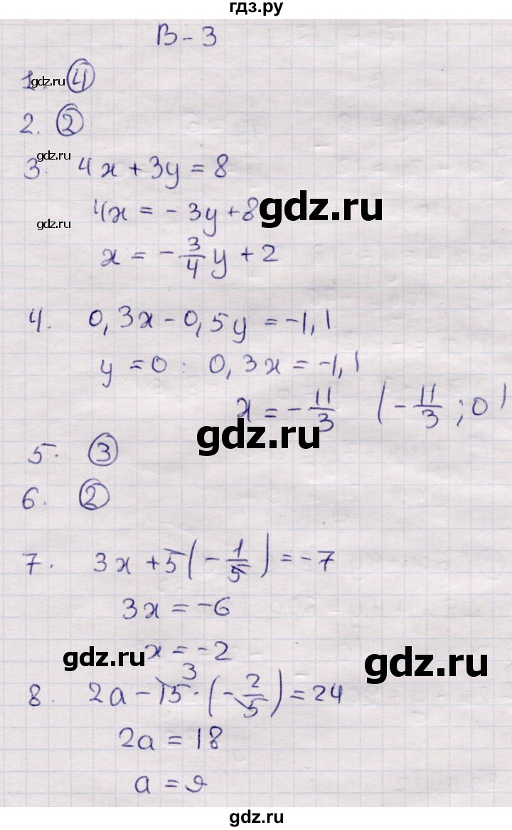 ГДЗ по алгебре 7 класс Глазков контрольные измерительные материалы (ким)  тест 16 - Вариант 3, Решебник