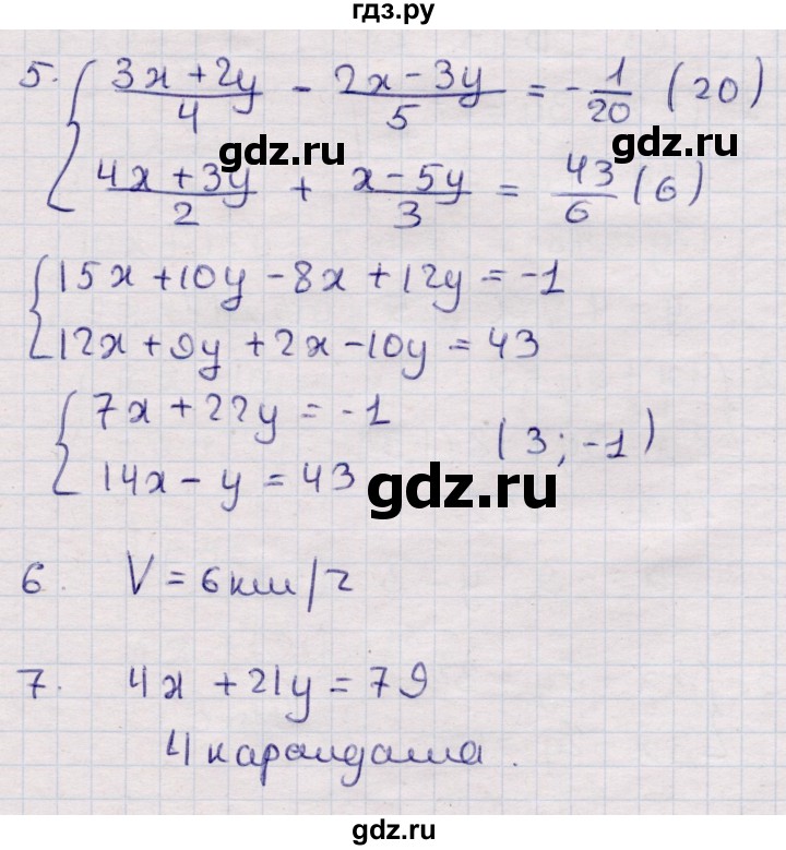ГДЗ по алгебре 7 класс Глазков контрольные измерительные материалы (ким)  тест 17 - Вариант 2, Решебник