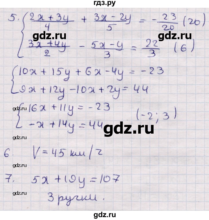 ГДЗ по алгебре 7 класс Глазков контрольные измерительные материалы (ким)  тест 17 - Вариант 3, Решебник