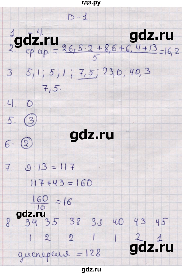 ГДЗ по алгебре 7 класс Глазков контрольные измерительные материалы (ким)  тест 18 - Вариант 1, Решебник