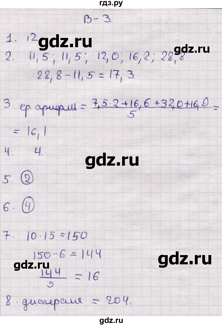ГДЗ по алгебре 7 класс Глазков контрольные измерительные материалы (ким)  тест 18 - Вариант 3, Решебник
