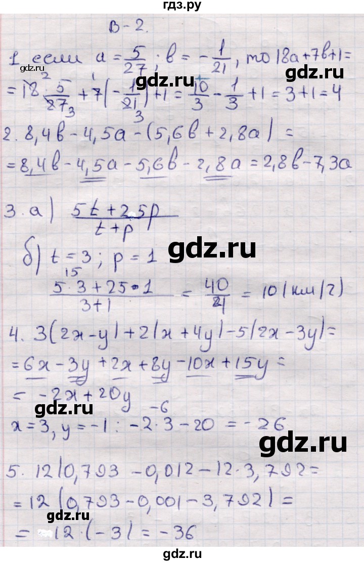 ГДЗ по алгебре 7 класс Глазков контрольные измерительные материалы (ким)  контрольные работы / КР-1 - Вариант 2, Решебник