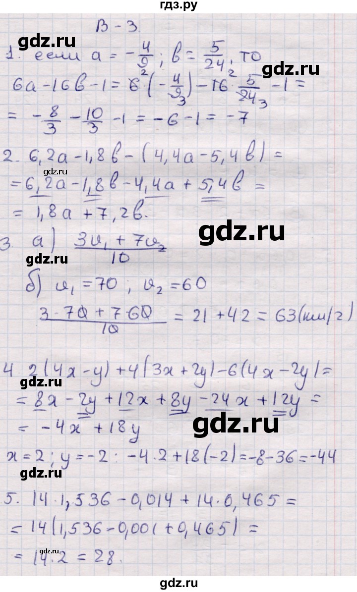 ГДЗ по алгебре 7 класс Глазков контрольные измерительные материалы (ким)  контрольные работы / КР-1 - Вариант 3, Решебник