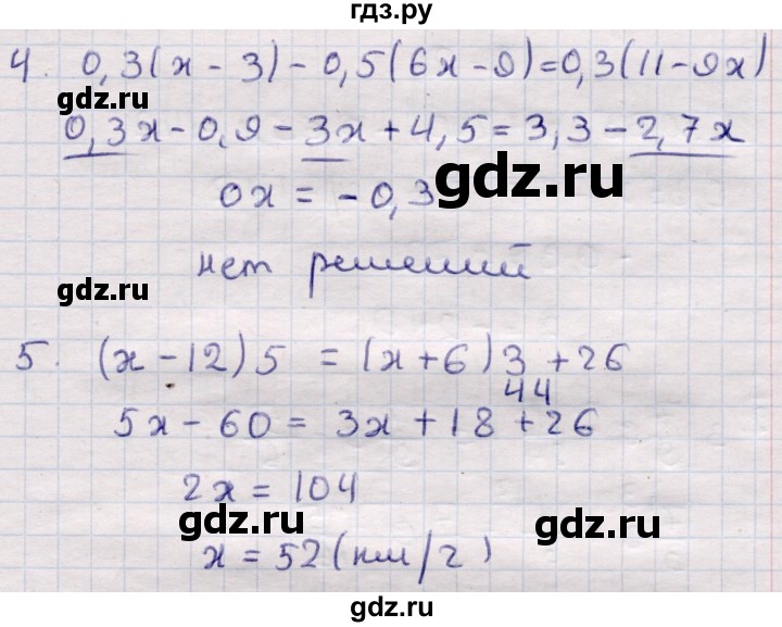 ГДЗ по алгебре 7 класс Глазков контрольные измерительные материалы (ким)  контрольные работы / КР-2 - Вариант 1, Решебник