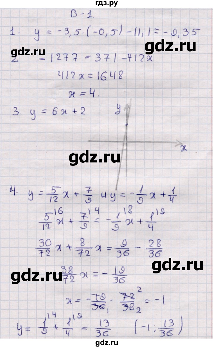 ГДЗ по алгебре 7 класс Глазков контрольные измерительные материалы (ким)  контрольные работы / КР-3 - Вариант 1, Решебник