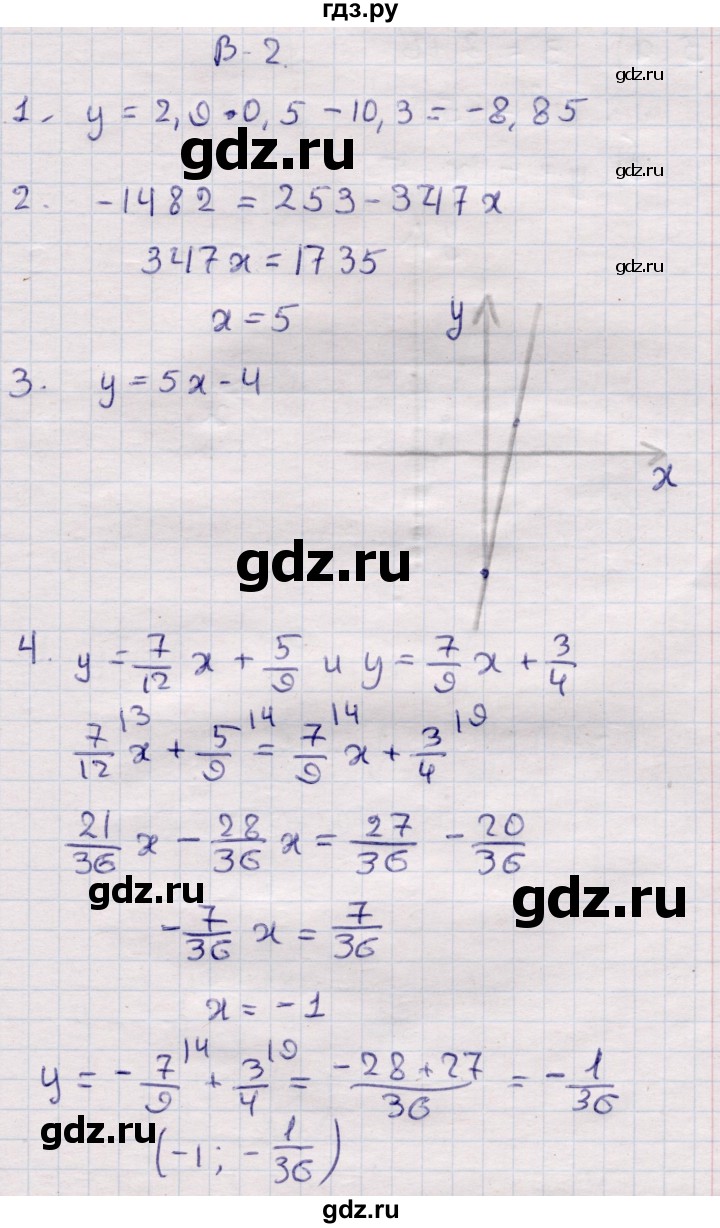 ГДЗ по алгебре 7 класс Глазков контрольные измерительные материалы (ким)  контрольные работы / КР-3 - Вариант 2, Решебник