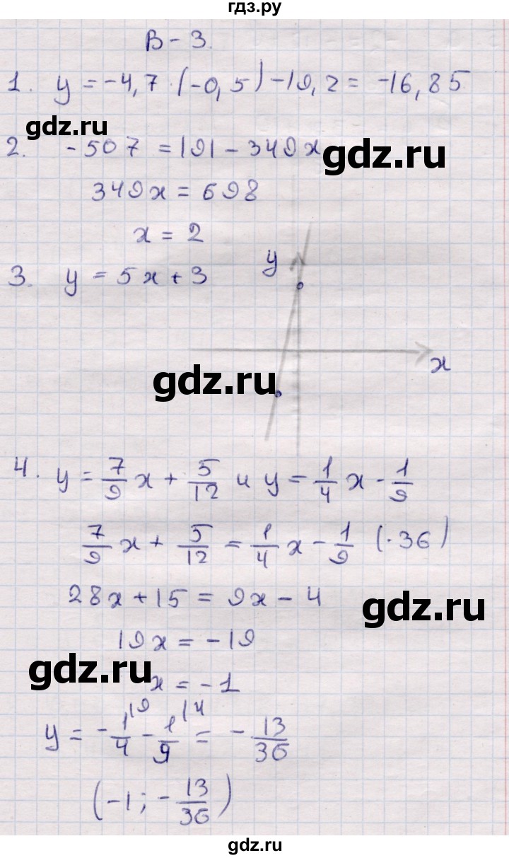 ГДЗ по алгебре 7 класс Глазков контрольные измерительные материалы (ким)  контрольные работы / КР-3 - Вариант 3, Решебник