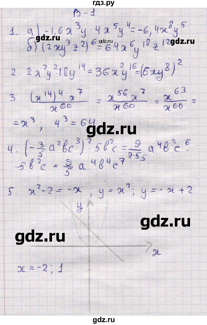 ГДЗ по алгебре 7 класс Глазков контрольные измерительные материалы (ким)  контрольные работы / КР-4 - Вариант 1, Решебник