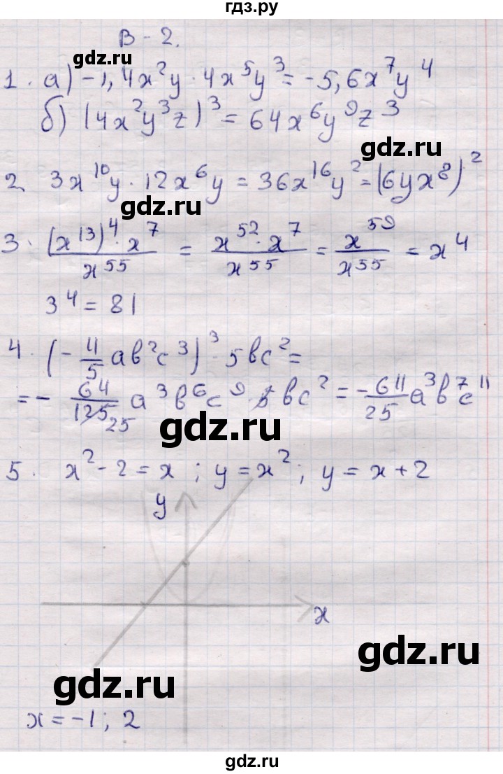 ГДЗ по алгебре 7 класс Глазков контрольные измерительные материалы (ким)  контрольные работы / КР-4 - Вариант 2, Решебник
