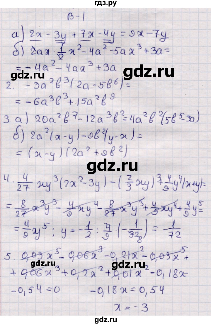 ГДЗ по алгебре 7 класс Глазков контрольные измерительные материалы (ким)  контрольные работы / КР-5 - Вариант 1, Решебник