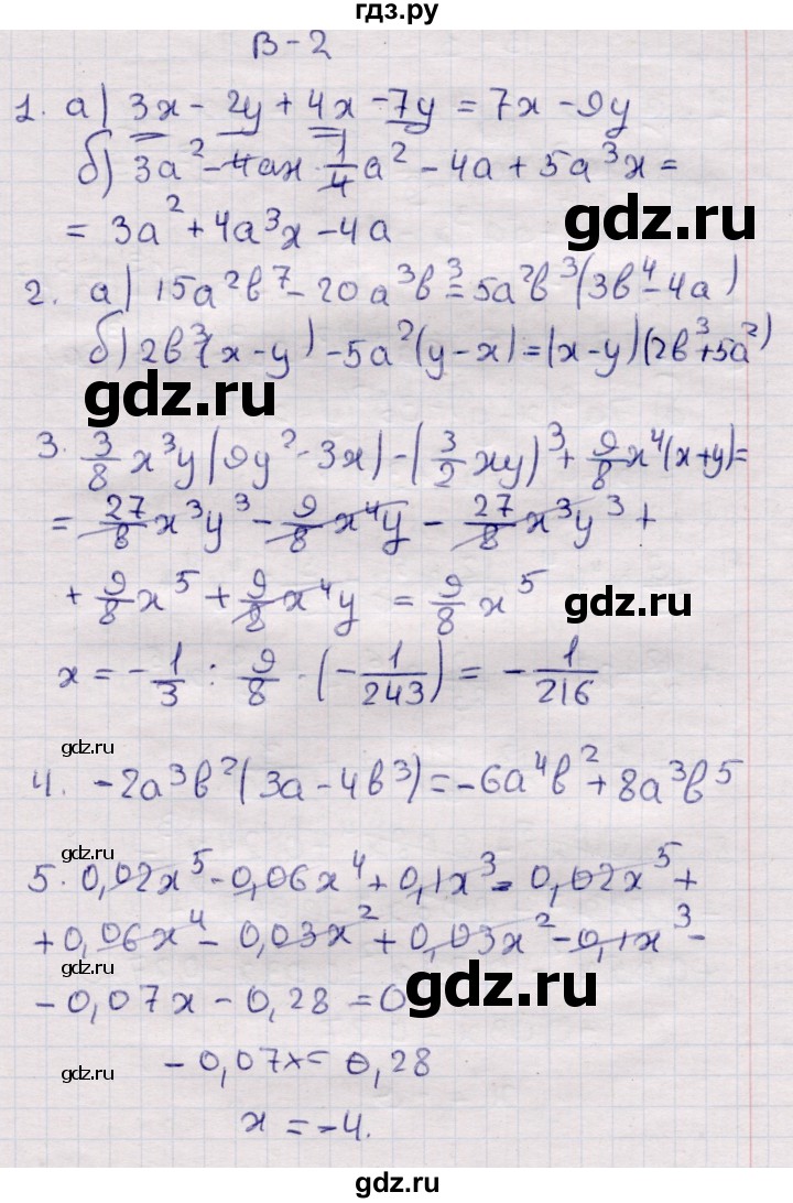 ГДЗ по алгебре 7 класс Глазков контрольные измерительные материалы (ким)  контрольные работы / КР-5 - Вариант 2, Решебник