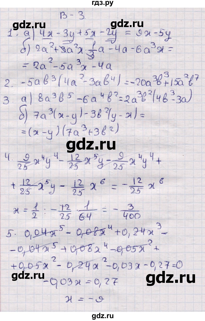ГДЗ по алгебре 7 класс Глазков контрольные измерительные материалы (ким)  контрольные работы / КР-5 - Вариант 3, Решебник
