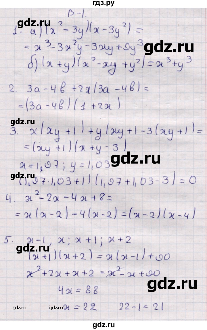 ГДЗ по алгебре 7 класс Глазков контрольные измерительные материалы (ким)  контрольные работы / КР-6 - Вариант 1, Решебник