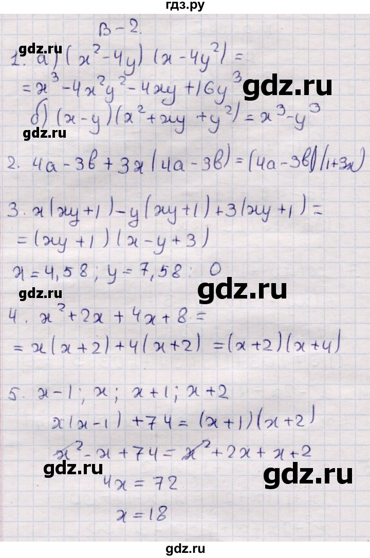 ГДЗ по алгебре 7 класс Глазков контрольные измерительные материалы (ким)  контрольные работы / КР-6 - Вариант 2, Решебник