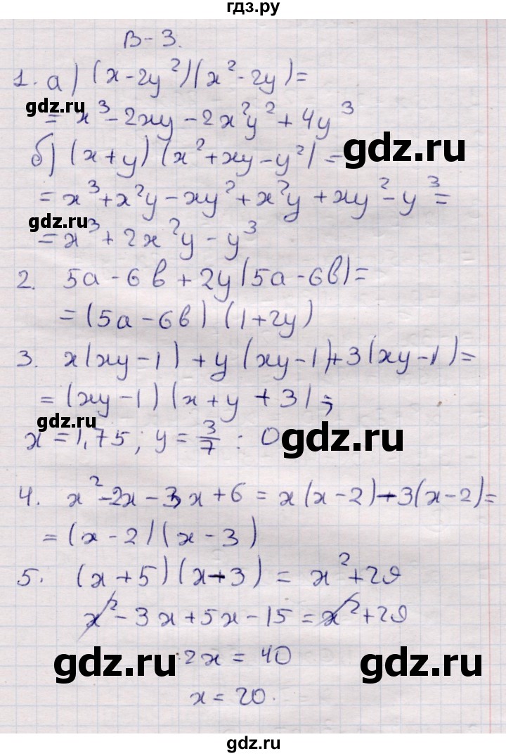 ГДЗ по алгебре 7 класс Глазков контрольные измерительные материалы (ким)  контрольные работы / КР-6 - Вариант 3, Решебник
