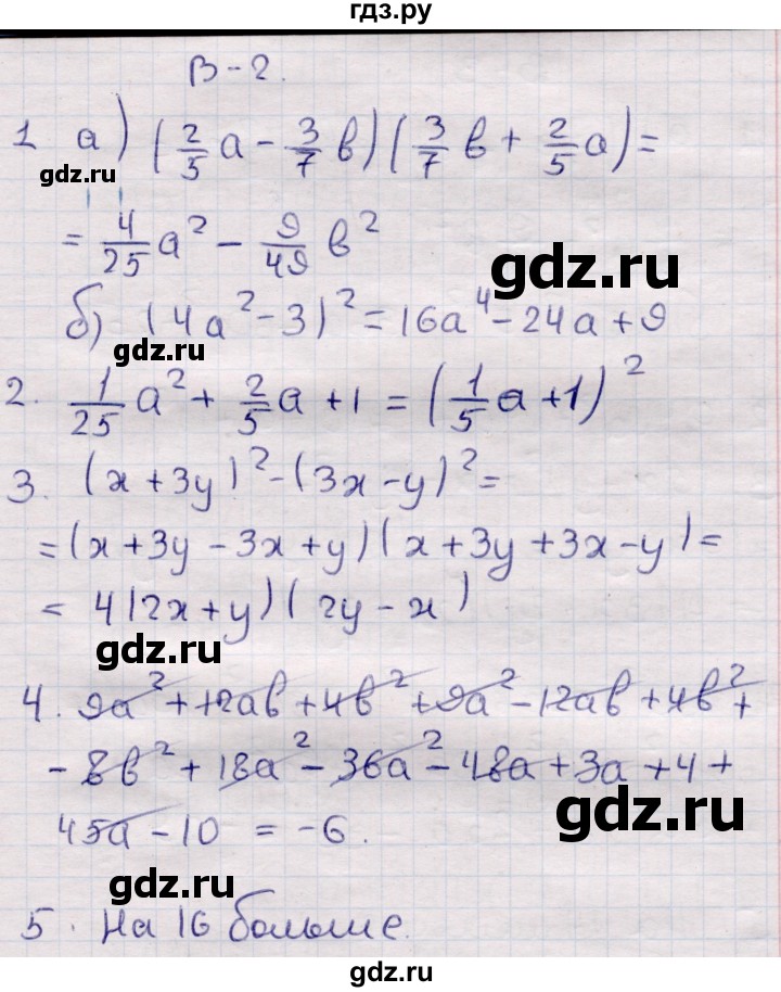 ГДЗ по алгебре 7 класс Глазков контрольные измерительные материалы (ким)  контрольные работы / КР-7 - Вариант 2, Решебник
