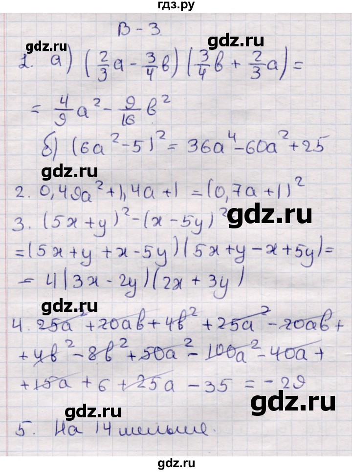 ГДЗ по алгебре 7 класс Глазков контрольные измерительные материалы (ким)  контрольные работы / КР-7 - Вариант 3, Решебник