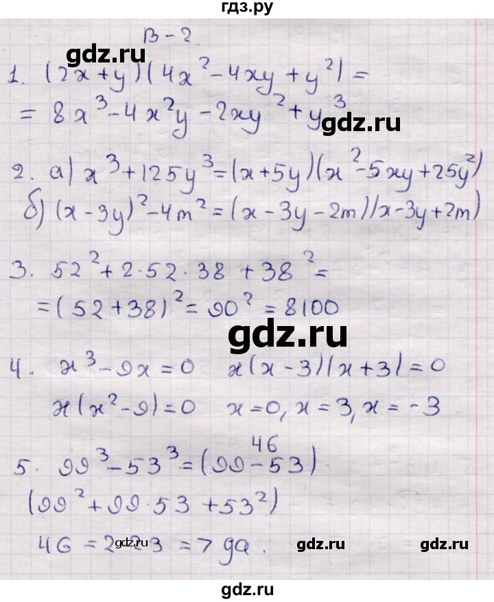 ГДЗ по алгебре 7 класс Глазков контрольные измерительные материалы (ким)  контрольные работы / КР-8 - Вариант 2, Решебник
