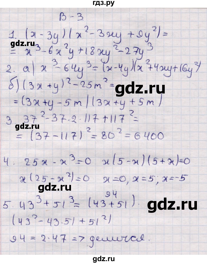 ГДЗ по алгебре 7 класс Глазков контрольные измерительные материалы (ким)  контрольные работы / КР-8 - Вариант 3, Решебник