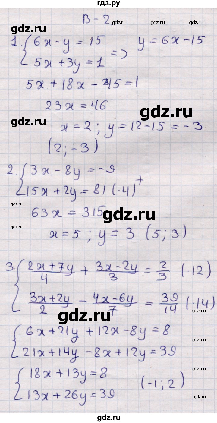 ГДЗ по алгебре 7 класс Глазков контрольные измерительные материалы (ким)  контрольные работы / КР-9 - Вариант 2, Решебник