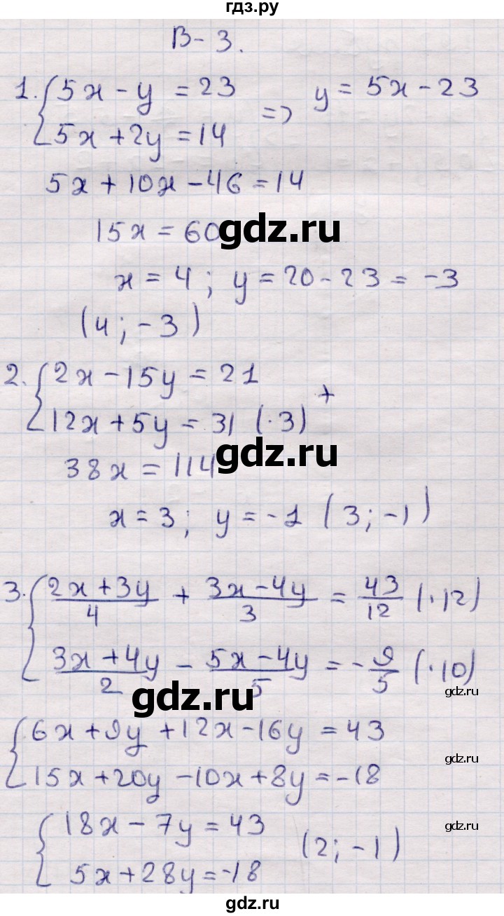 ГДЗ по алгебре 7 класс Глазков контрольные измерительные материалы (ким)  контрольные работы / КР-9 - Вариант 3, Решебник