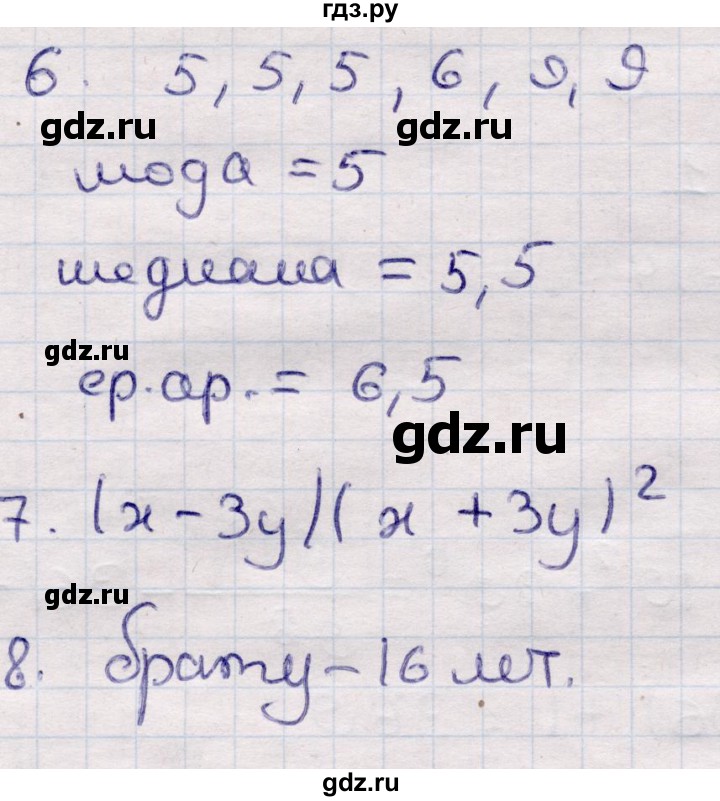 ГДЗ по алгебре 7 класс Глазков контрольные измерительные материалы (ким)  контрольные работы / КР-10 - Вариант 1, Решебник