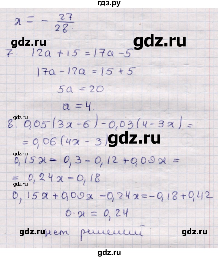 ГДЗ по алгебре 7 класс Глазков контрольные измерительные материалы (ким)  тест 3 - Вариант 2, Решебник