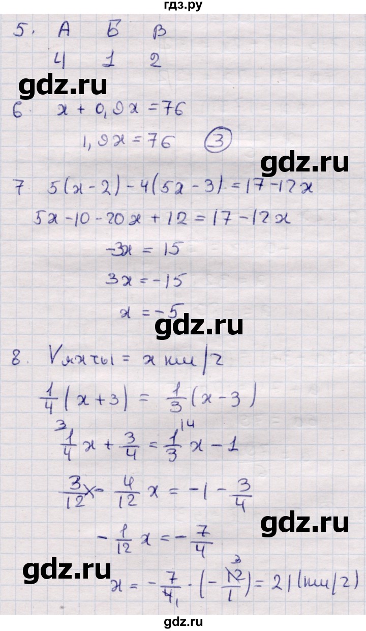 ГДЗ по алгебре 7 класс Глазков контрольные измерительные материалы (ким)  тест 4 - Вариант 1, Решебник