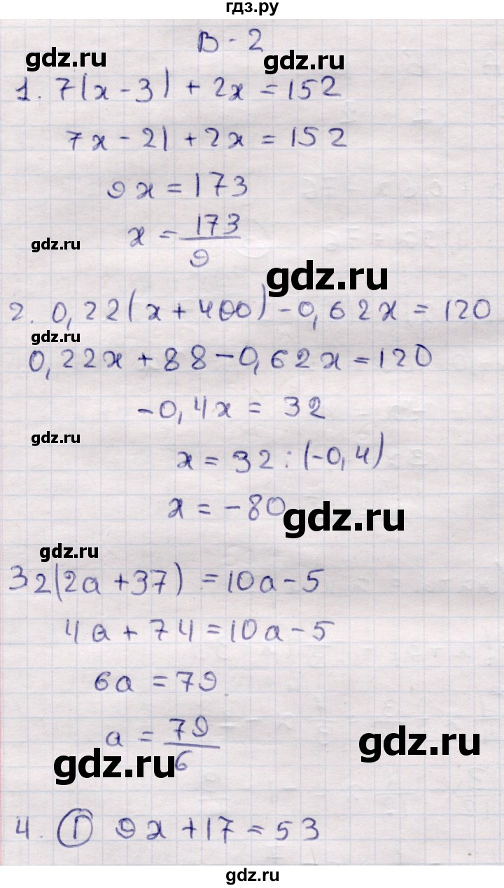 ГДЗ по алгебре 7 класс Глазков контрольные измерительные материалы (ким)  тест 4 - Вариант 2, Решебник
