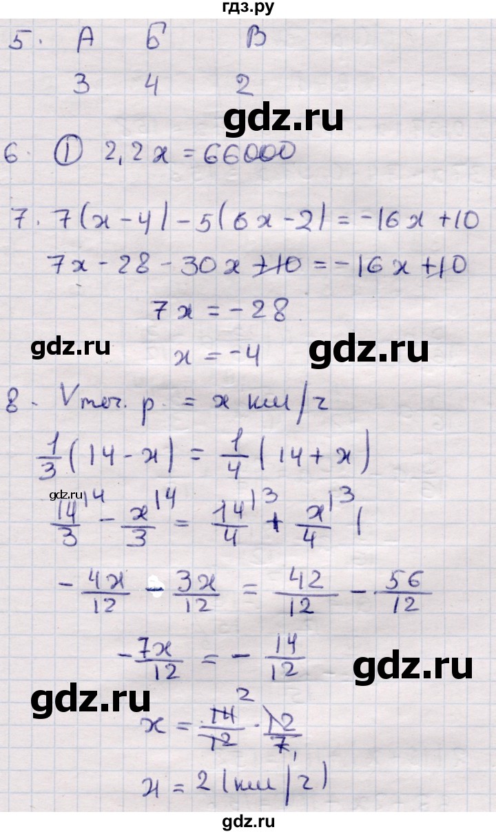 ГДЗ по алгебре 7 класс Глазков контрольные измерительные материалы (ким)  тест 4 - Вариант 3, Решебник
