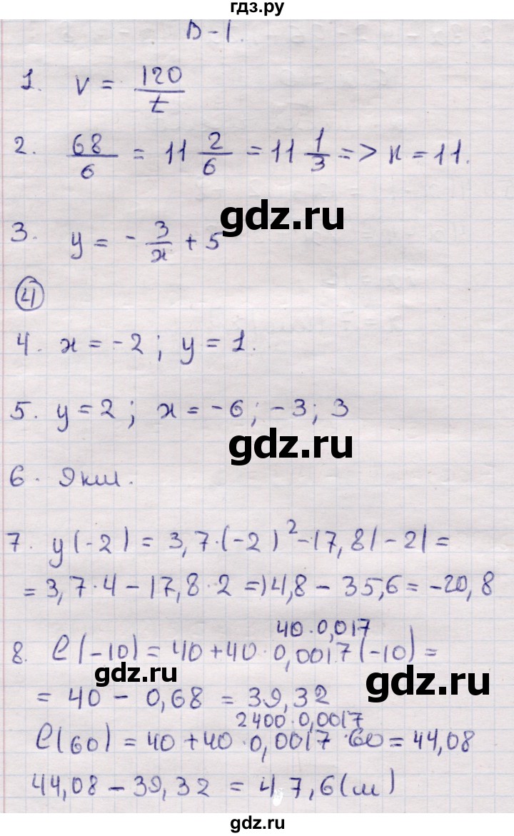 ГДЗ по алгебре 7 класс Глазков контрольные измерительные материалы (ким)  тест 5 - Вариант 1, Решебник
